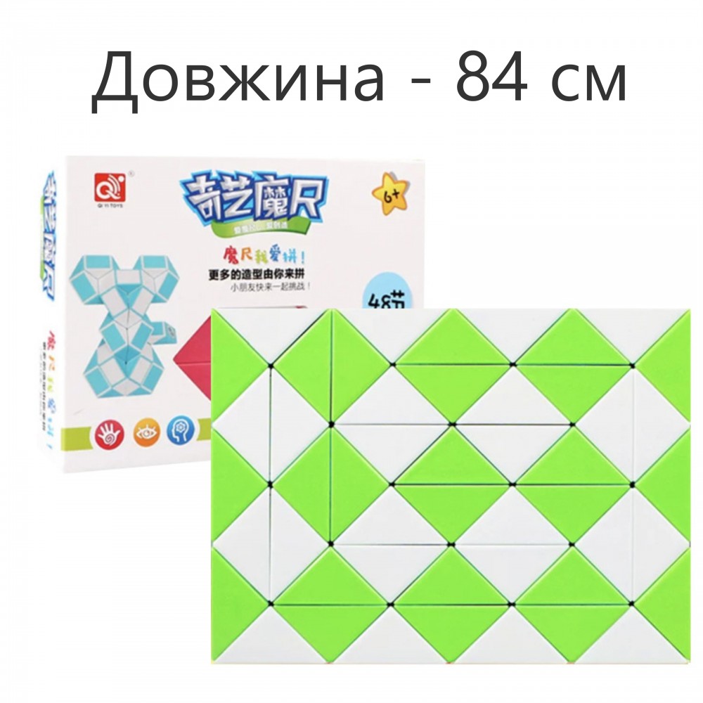 QiYi Rubik's Snake 48 pcs green | Змійка Рубіка 48 елементів зелена