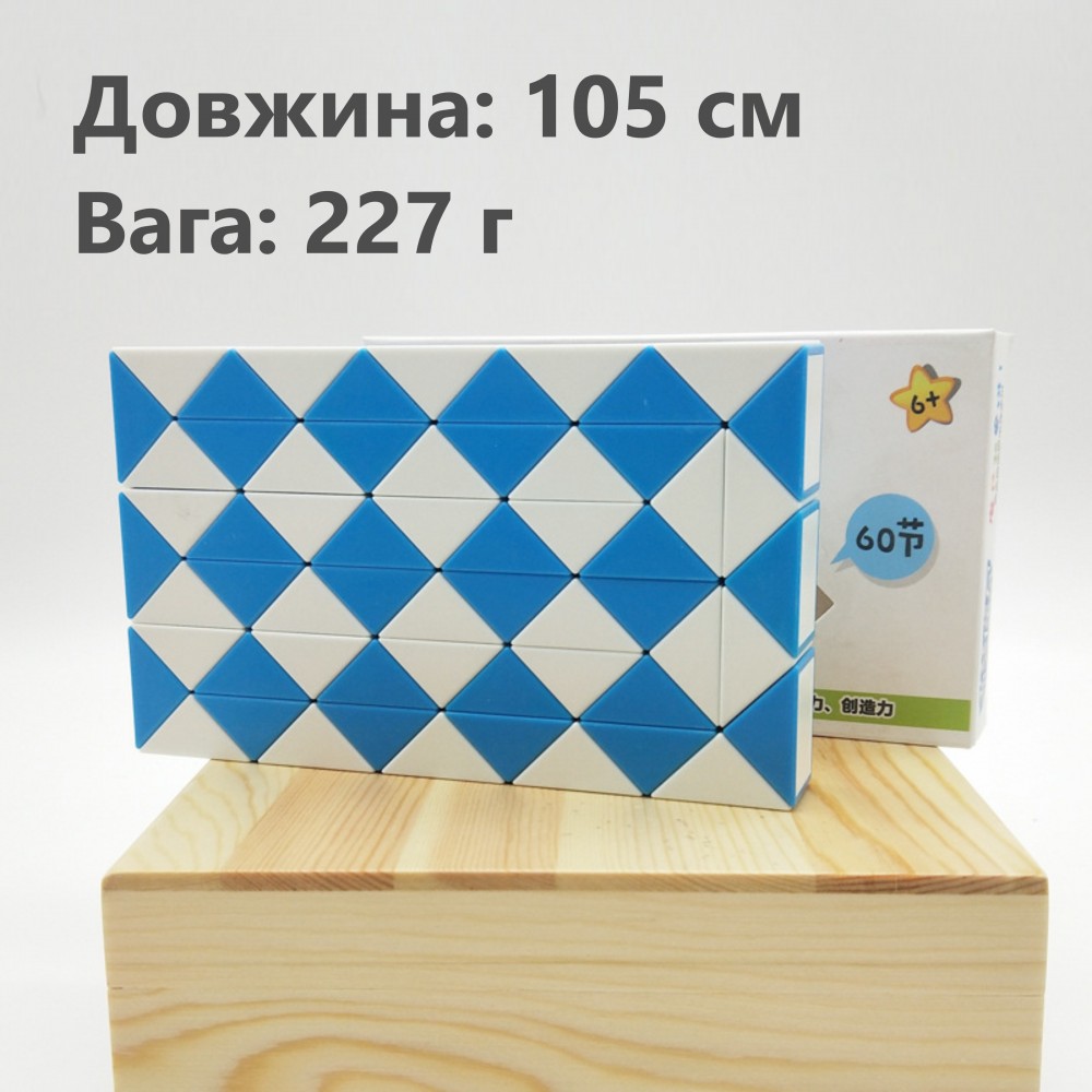 QiYi Rubik's Snake 60 pcs blue | Змейка Рубика 60 элементов голубая