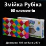 QiYi Rubik's Snake 60 pcs colorful | Змейка Рубика 60 элементов разноцветная