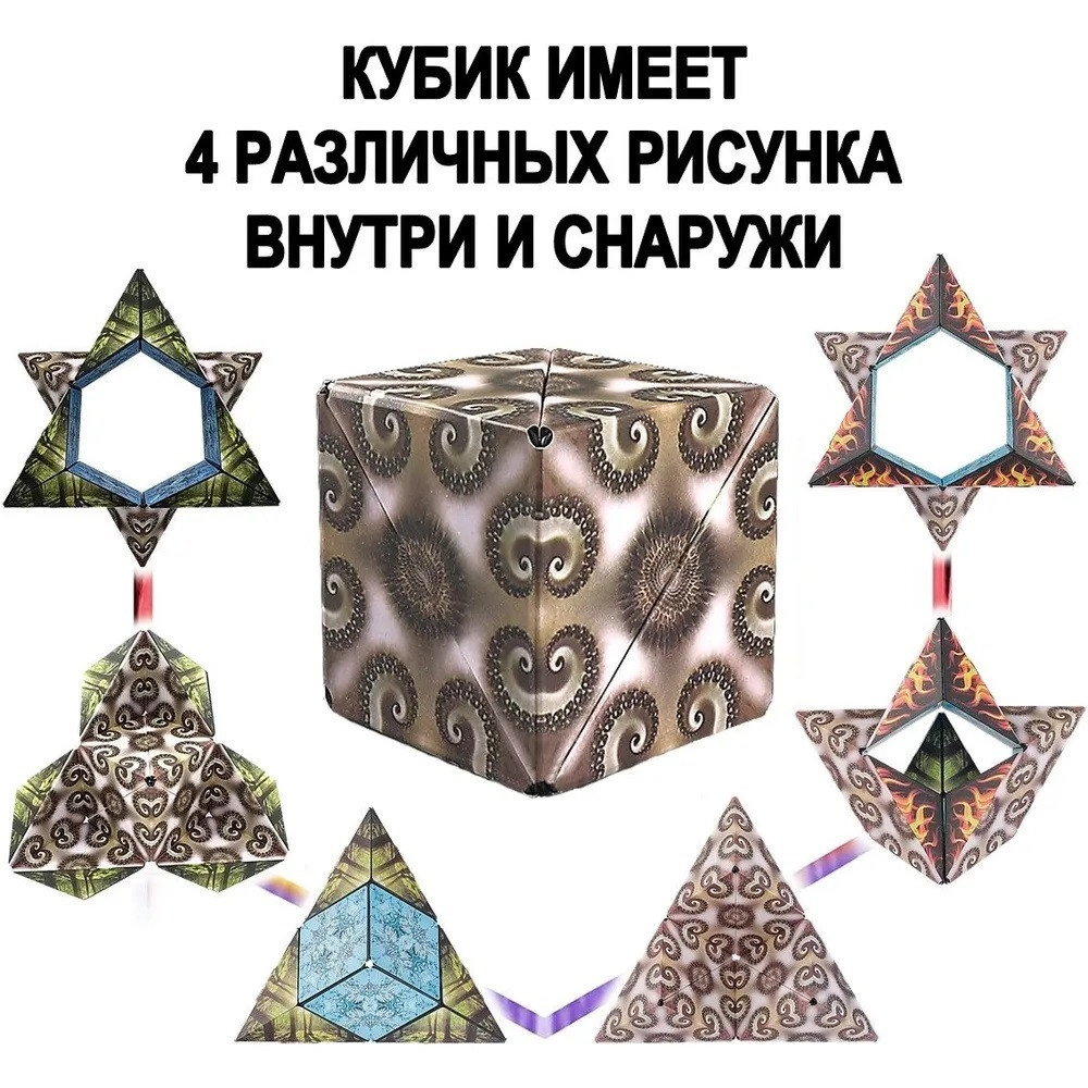 Shape Shifting Box Magnetic Magic Cube | brown