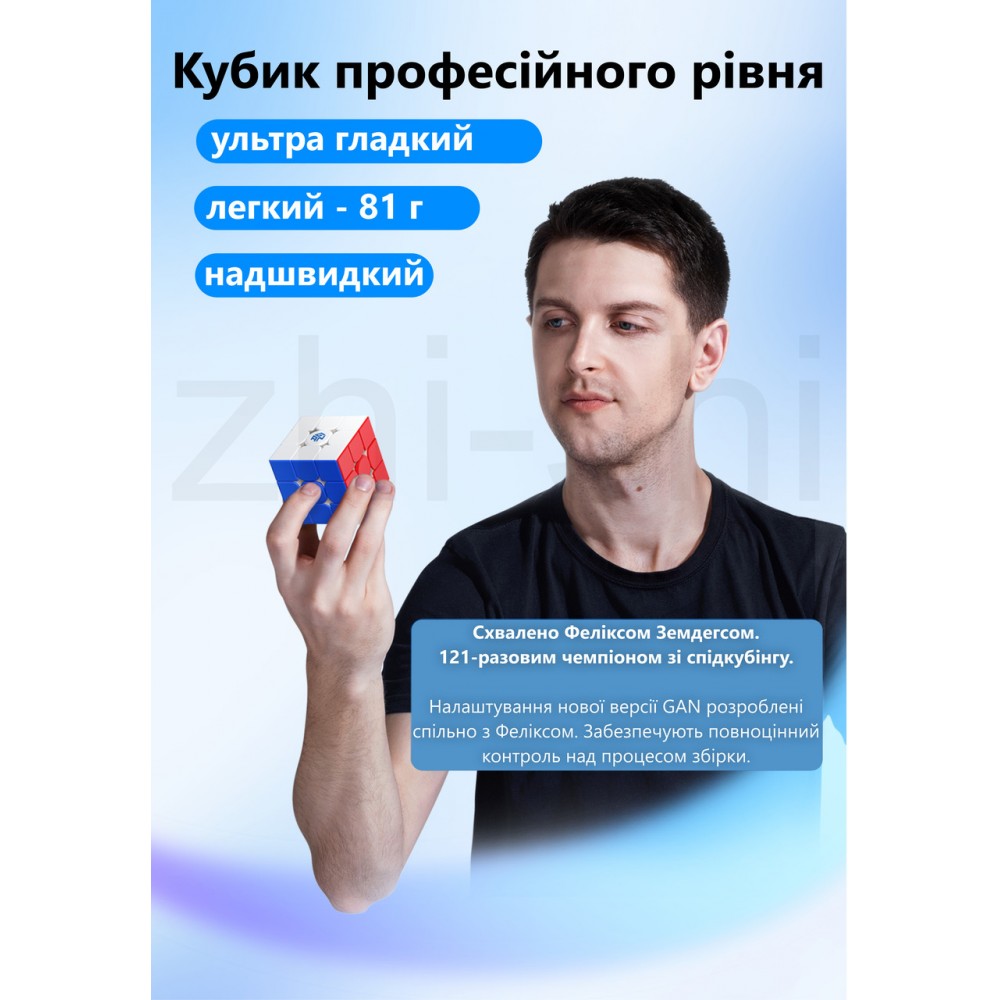 GAN 356 Maglev UV cube 3x3 | Кубик Рубіка 3х3 ГАН 356 з магнітною левітацією | УФ покриття