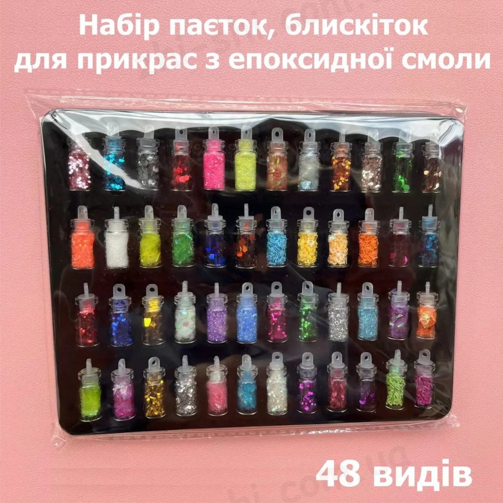 Набір 277 в 1 - молди, паєтки, інструменти та аксесуари для виготовлення прикрас з епоксидної смоли