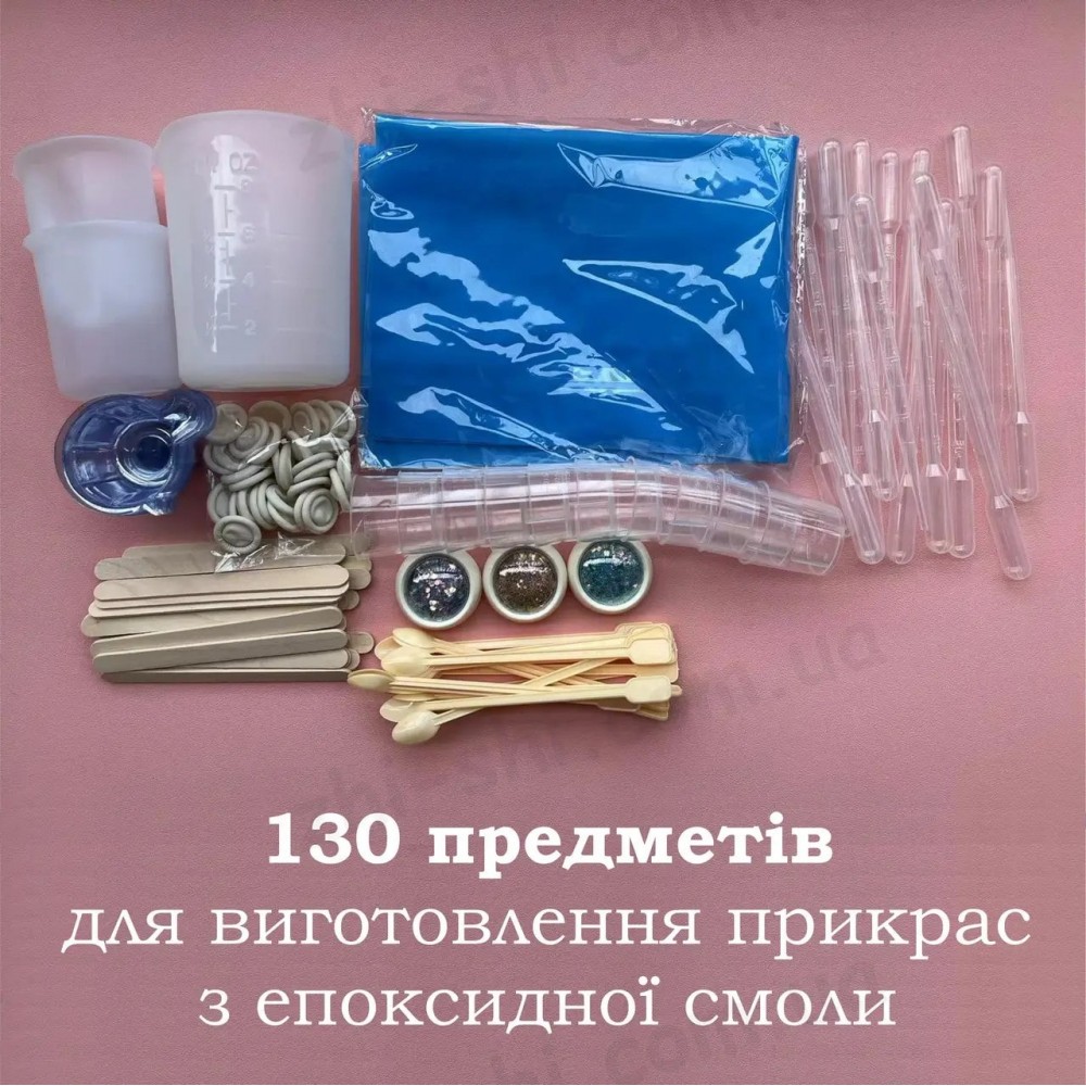 Комплект аксессуаров | 130 в 1 | для изготовления бижутерии и украшений из эпоксидной смолы