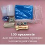 Комплект аксессуаров | 130 в 1 | для изготовления бижутерии и украшений из эпоксидной смолы