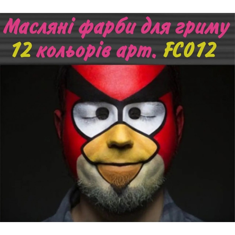 Грим Nukolo - 12 цветов - Масляные краски для грима - FC012