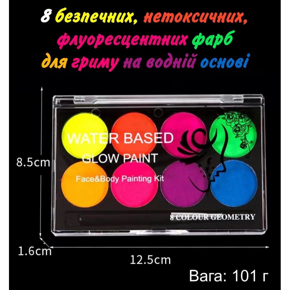 Професійний флуоресцентний аквагрим Poetry Shadow - 8 кольорів + пензлик - FC802