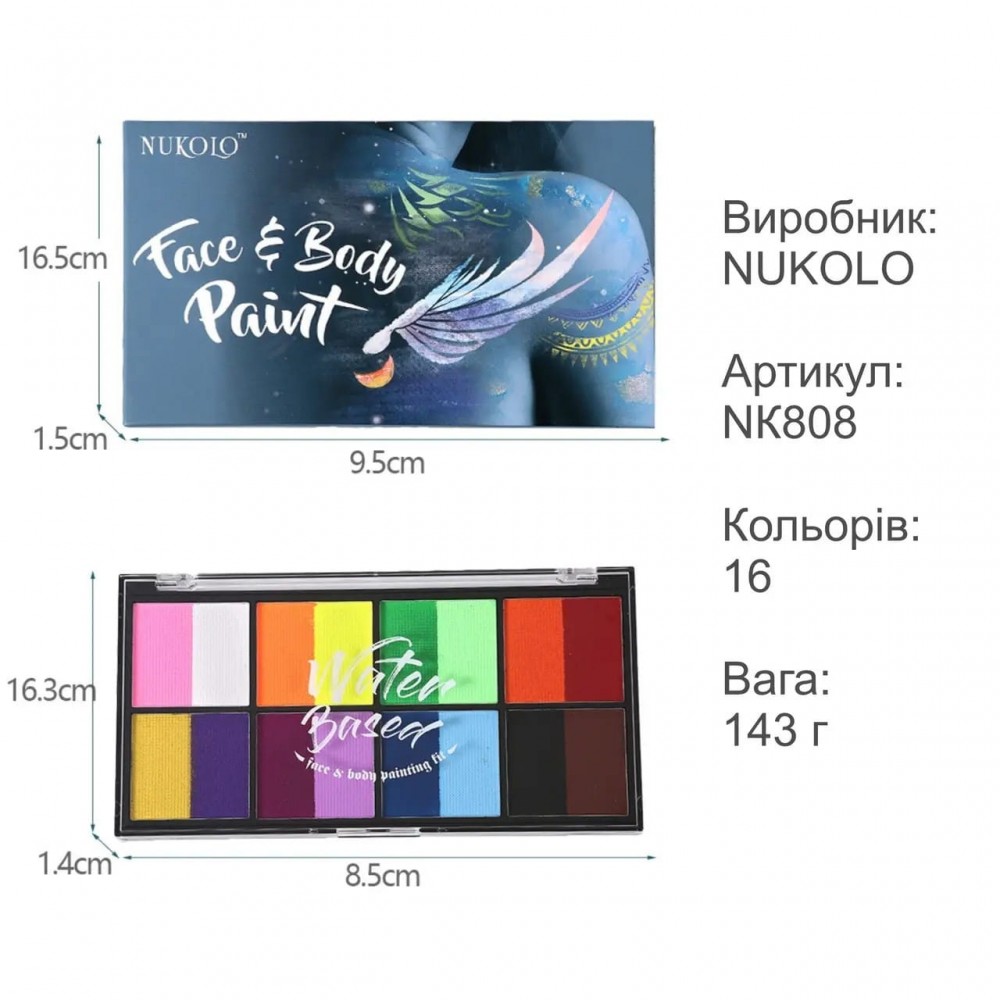 Аквагрим райдужний Nukolo - 16 кольорів + пензлик - Градієнтний Аквагрим - NK808
