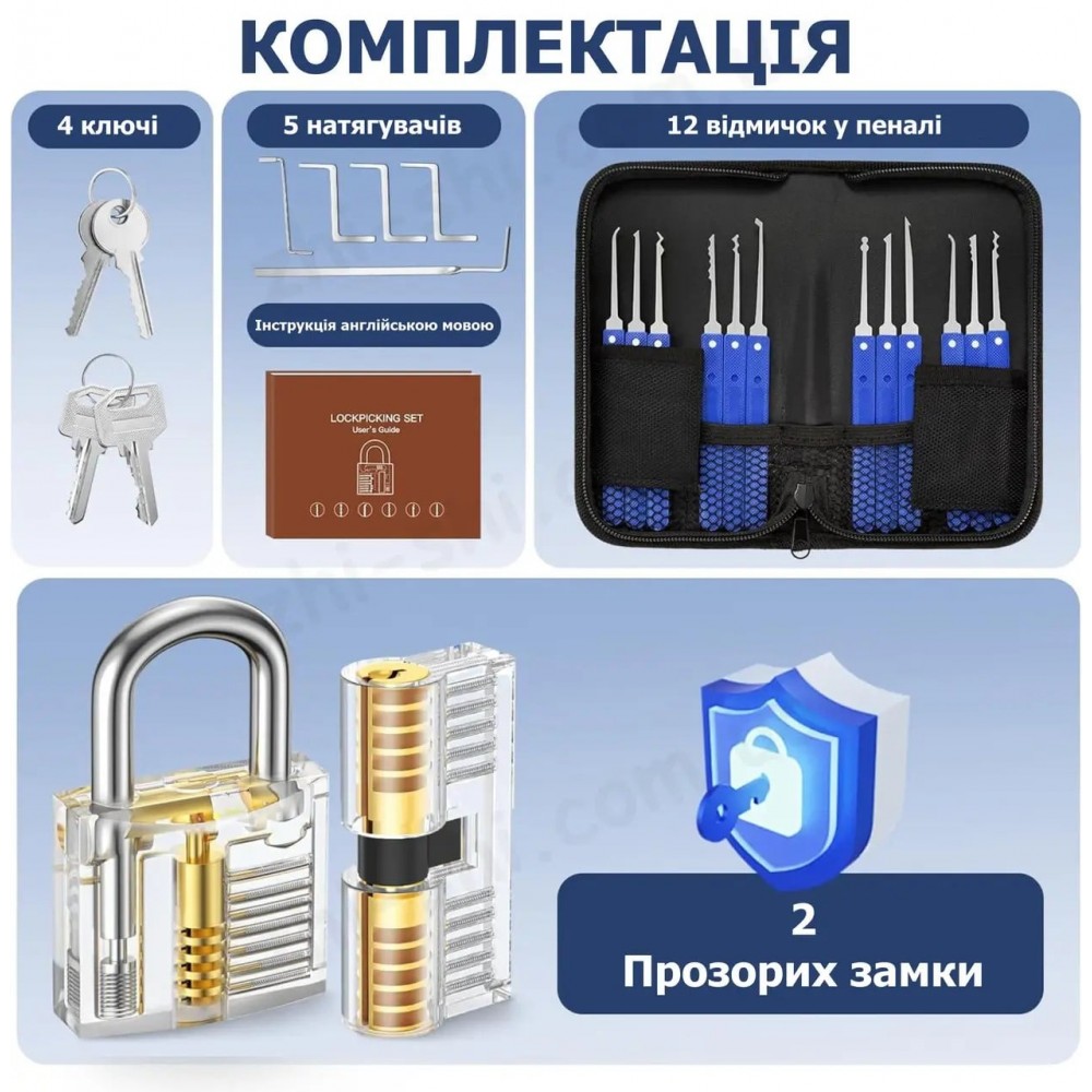 Тренировочные замки для слесаря ​​с отмычками (2 замка + 17 отмычек)