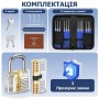 Тренировочные замки для слесаря ​​с отмычками (2 замка + 17 отмычек)