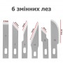 Професійний макетний ніж для творчості - 6 лез різної форми