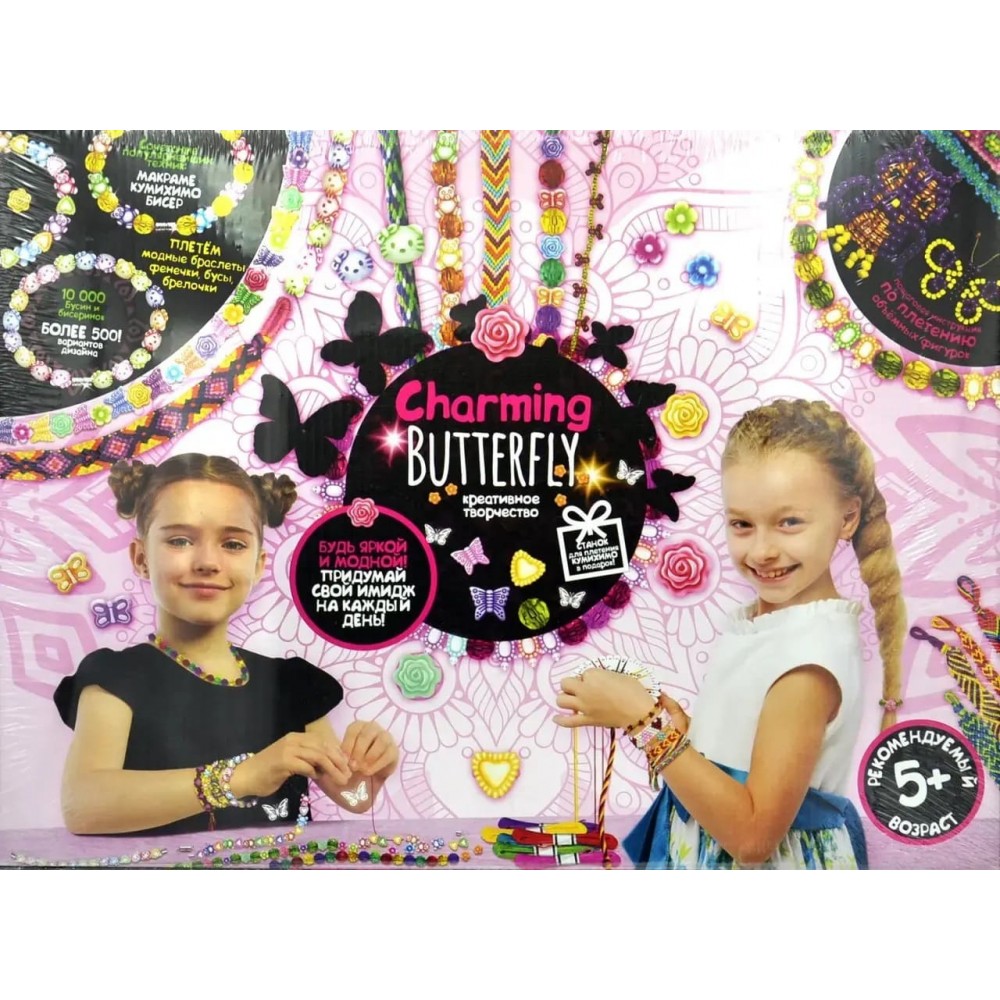 Набор креативного творчоства "Charming Butterfly" набор для плетения бисером | Данко-Тойс