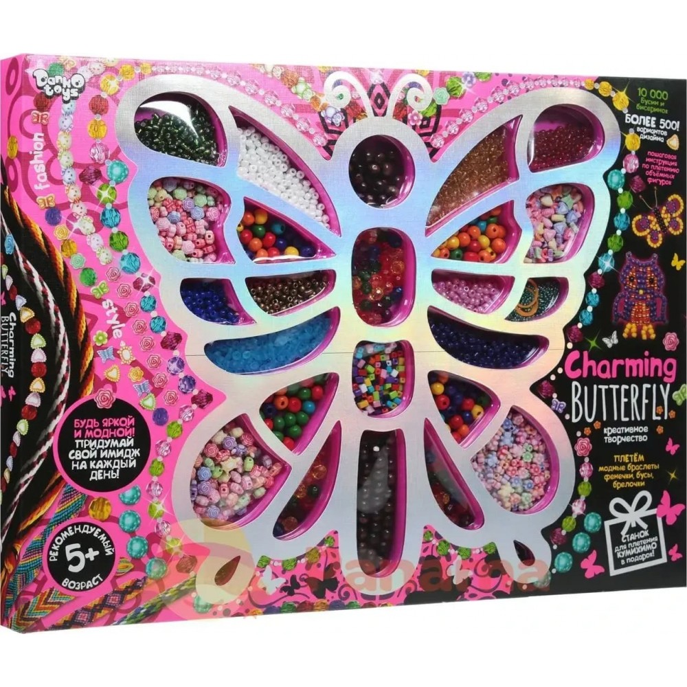 Набор креативного творчоства "Charming Butterfly" набор для плетения бисером | Данко-Тойс
