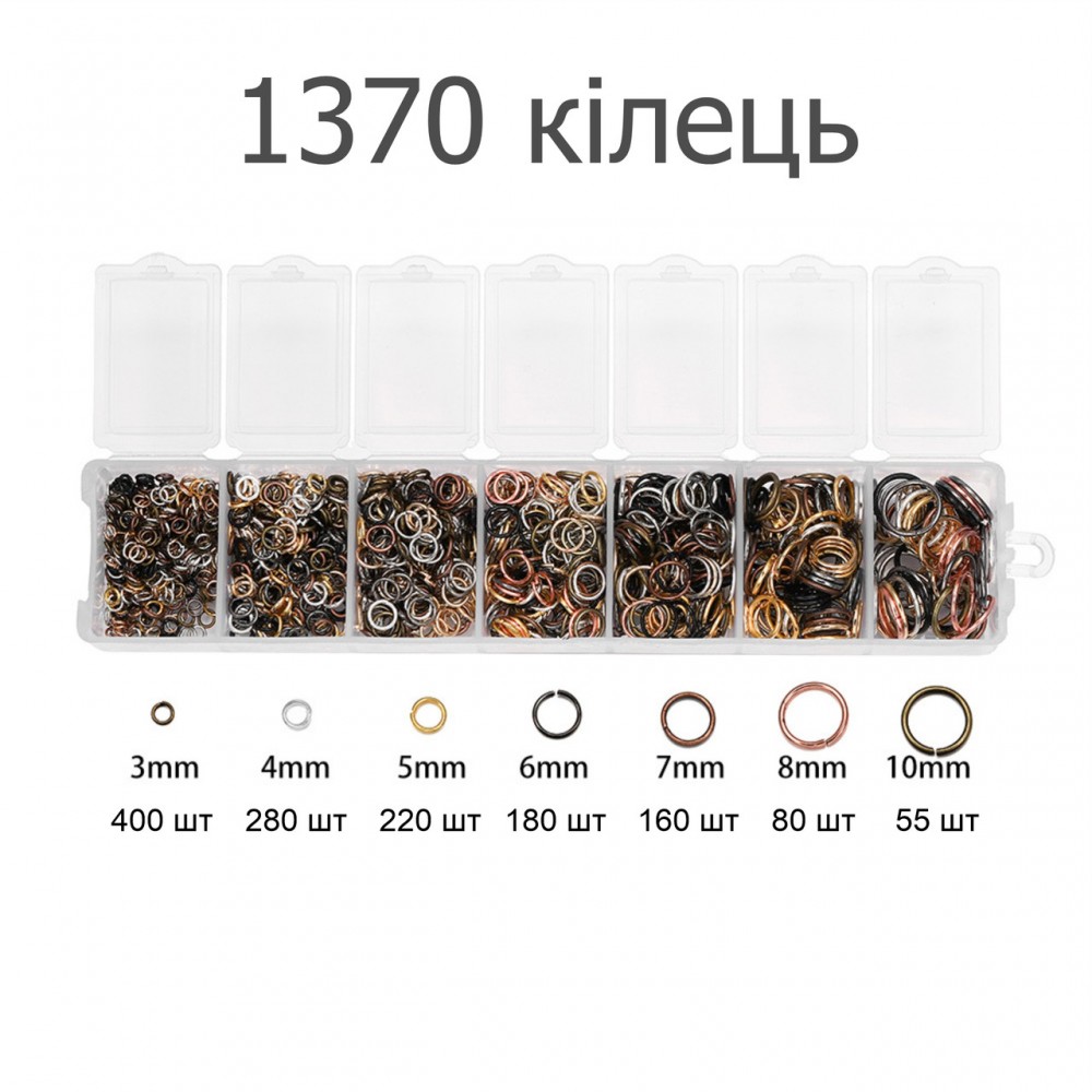Комплект разъемных колец для бижутерии и творчества - 1370 шт - 7 видов Ø 3-10 мм - №11 mix