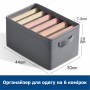 Органайзер для одежды с ручками - 6 ячеек - 44х30х20 см - grey & white stitching