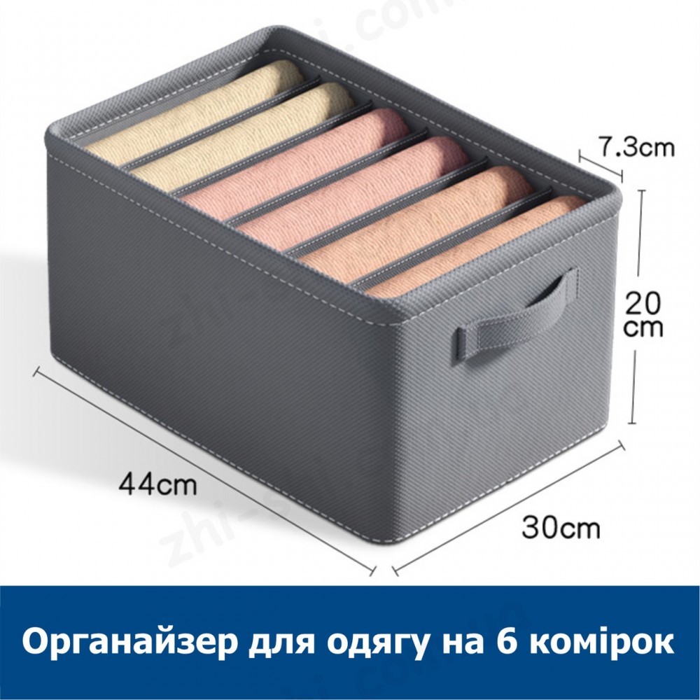 Органайзер для одягу з ручками - 6 комірок - 44х30х20 см - grey & white stitching