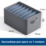 Органайзер для одежды с ручками - 7 ячеек - 44х30х20 см - grey & white stitching