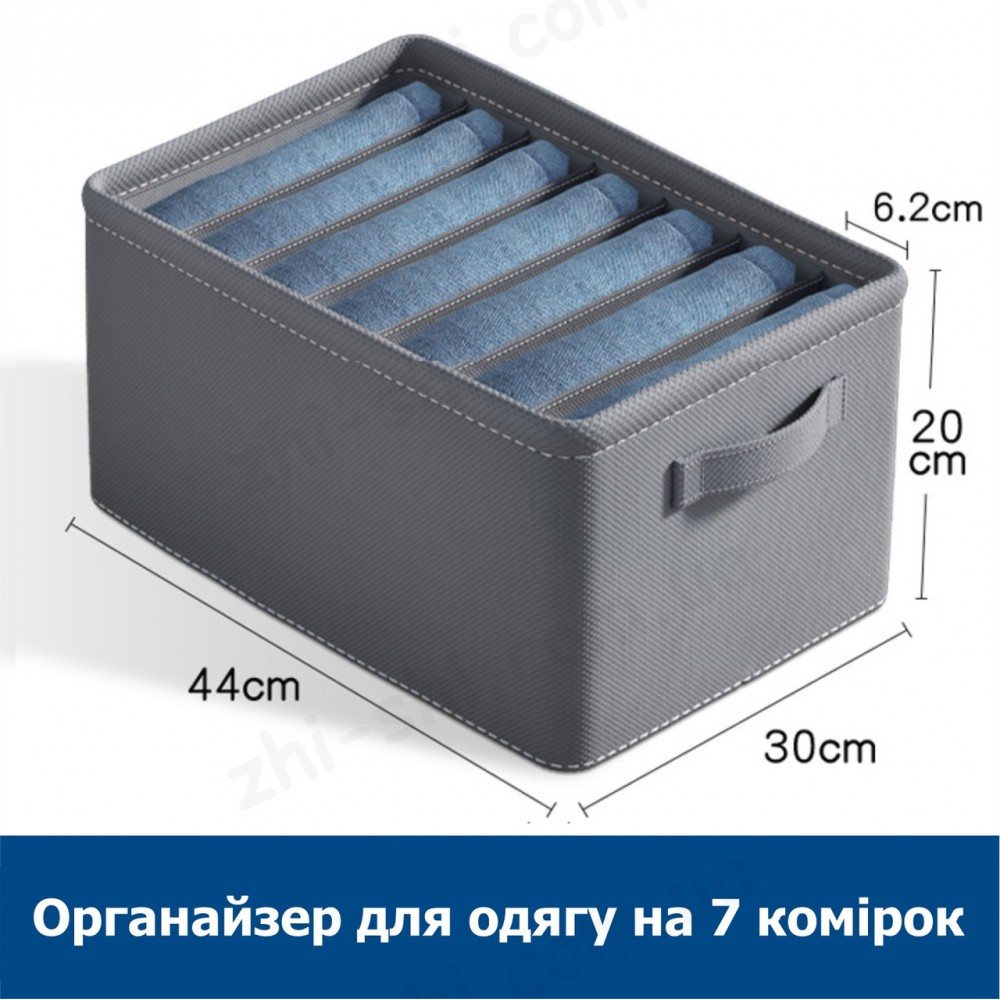 Органайзер для одягу з ручками - 7 комірок - 44х30х20 см - grey & white stitching