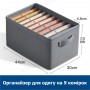 Органайзер для одежды с ручками - 9 ячеек - 44х30х20 см - grey & white stitching