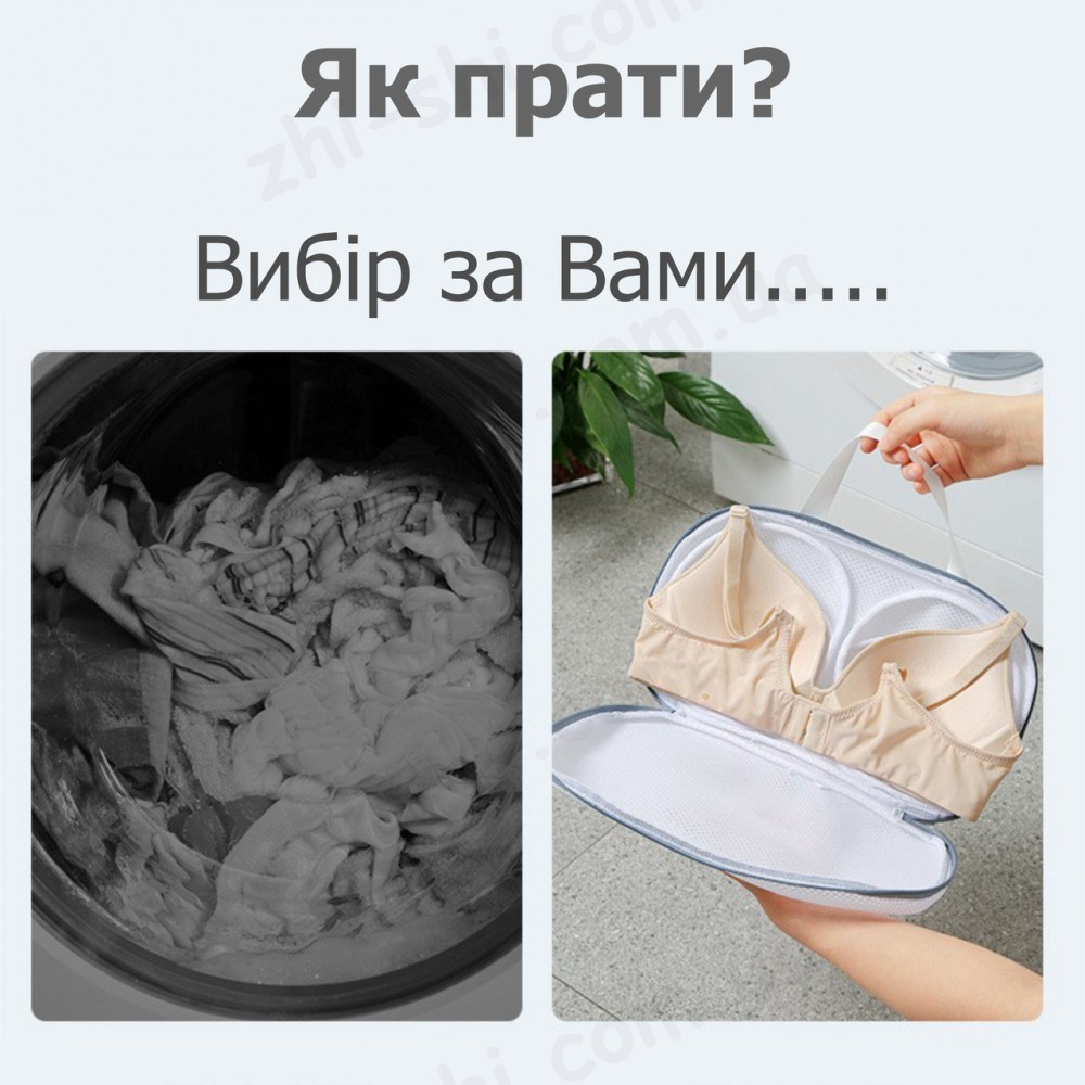 Сумка для прання бюстгальтерів 30 х 20 см - Мішок для прання делікатних речей