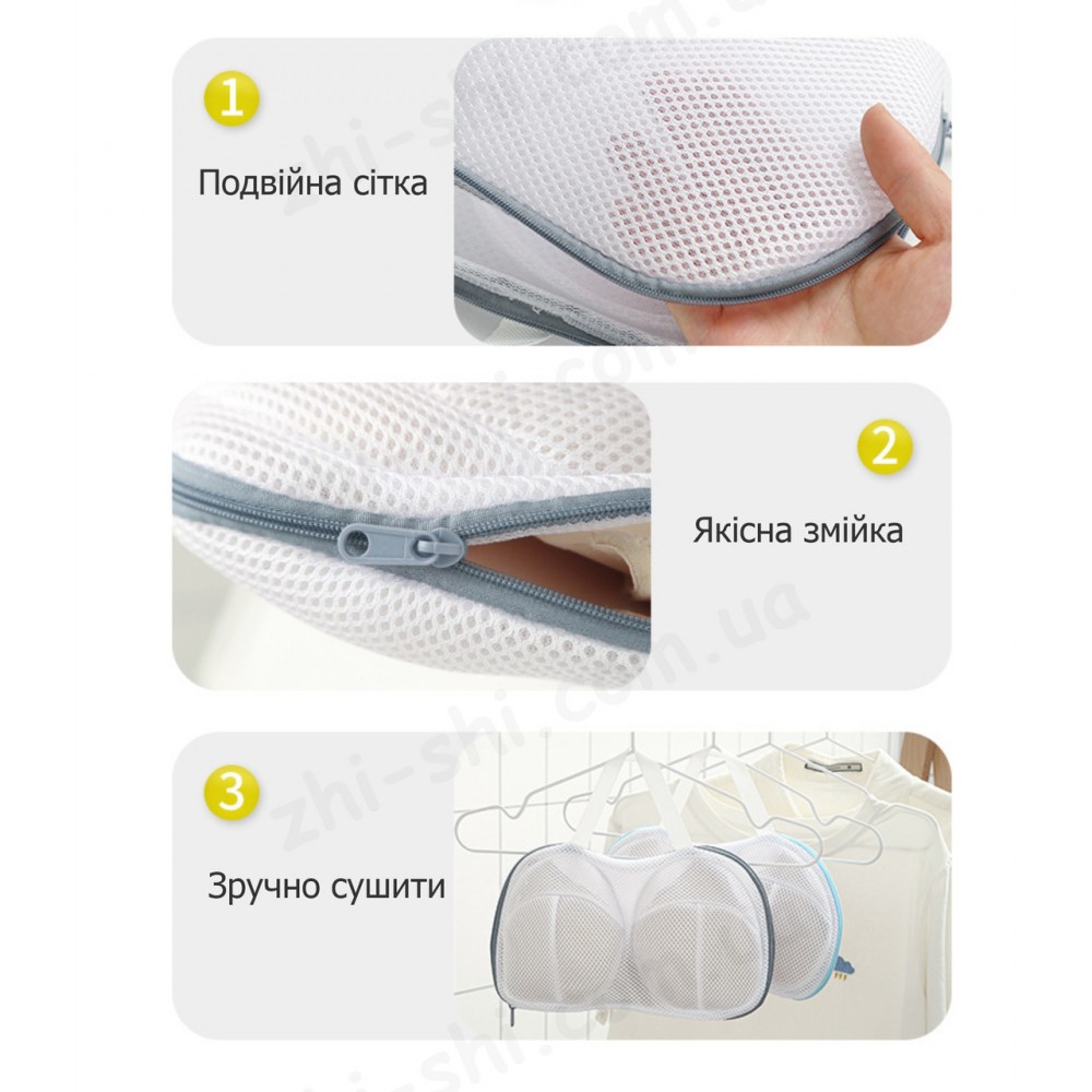 Сумка для прання бюстгальтерів 30 х 20 см - Мішок для прання делікатних речей