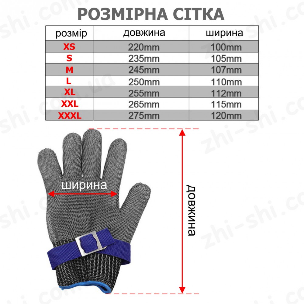 Кольчужна рукавичка розмір XXL - 26.5 см - Професійний захист Ваших рук