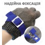 Кольчужна рукавичка розмір XXL - 26.5 см - Професійний захист Ваших рук