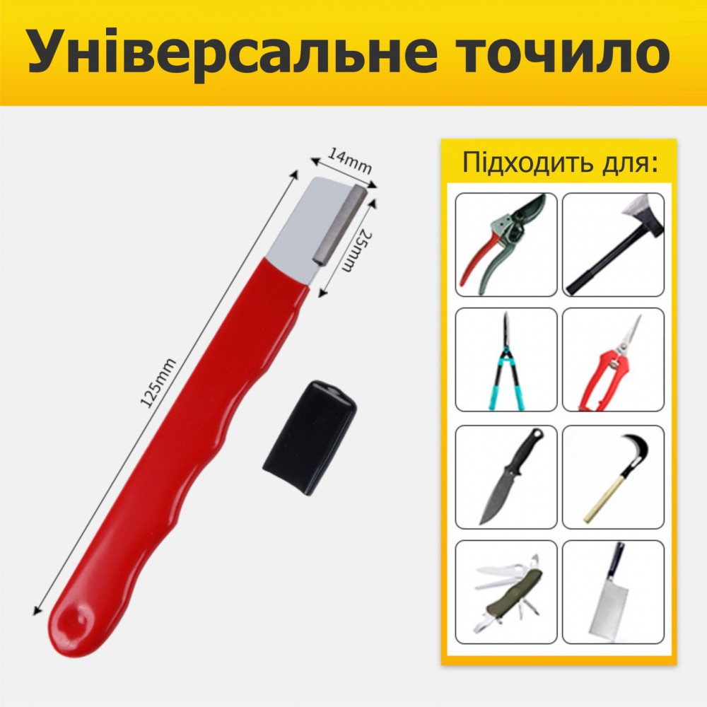 Универсальная точилка для дома и сада - Компактная точилка для инструмента - red
