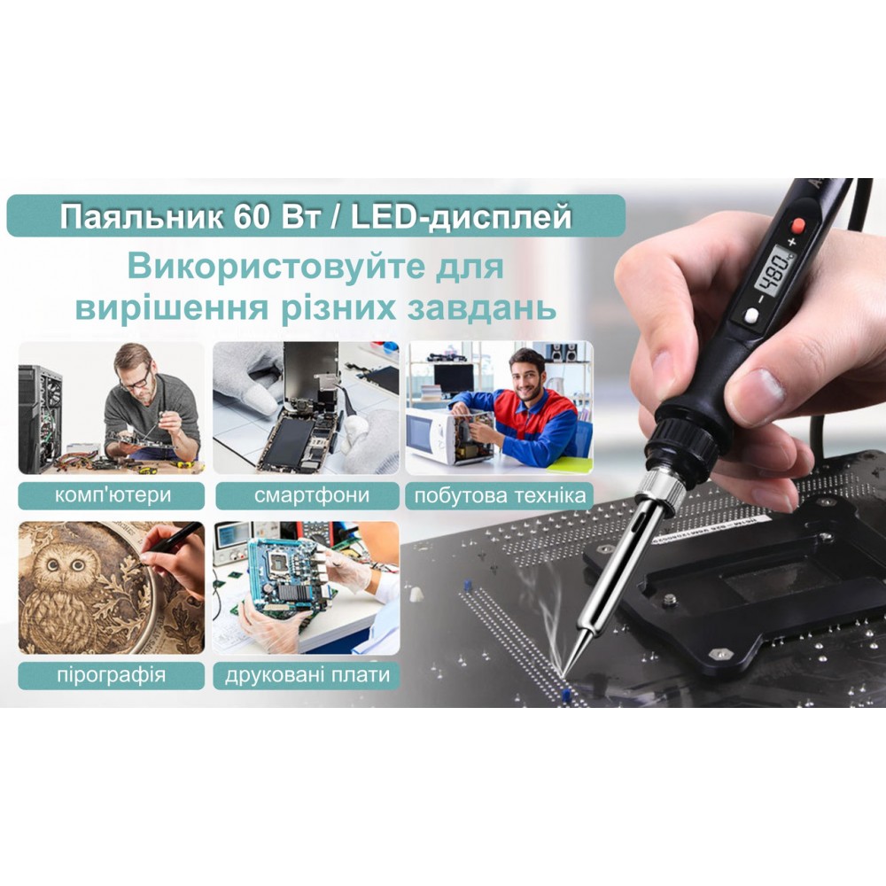 Потужний паяльник 80 Вт | LED дисплей | 5 жал у комплекті | у коробці | black