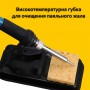 Губка для очищення жала паяльника термостійка