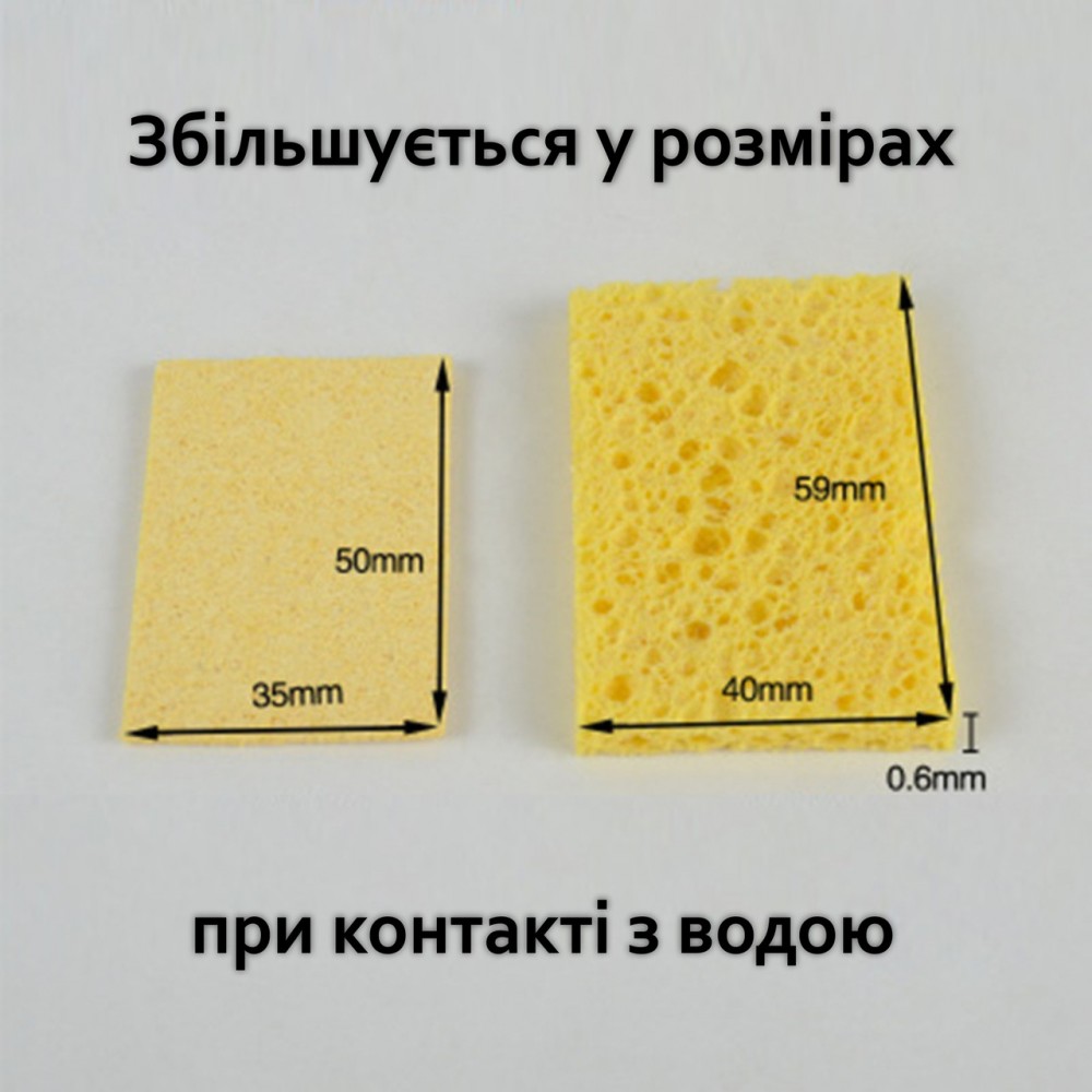 Губка для очищення жала паяльника термостійка