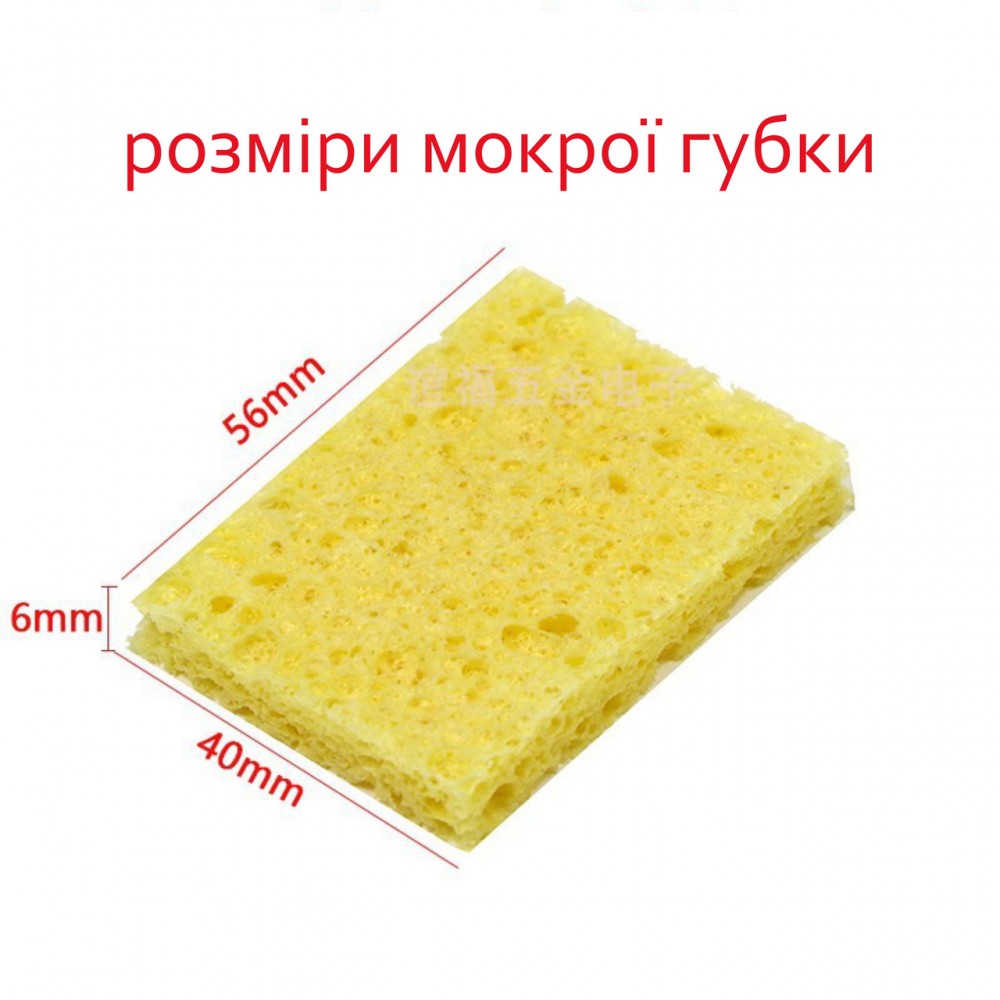 Губка для очищення жала паяльника термостійка