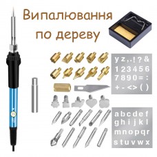 Набор для выжигания | выжигатель | пенал | 26 насадок | переходник | трафареты | подставка | blue