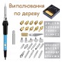 Набор для выжигания | выжигатель | пенал | 26 насадок | переходник | трафареты | подставка | blue