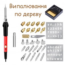 Набор для выжигания | выжигатель | пенал | 26 насадок | переходник | трафареты | подставка | red