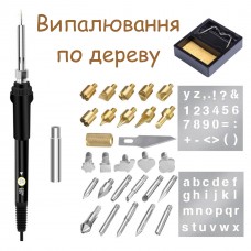 Набор для выжигания | выжигатель | пенал | 26 насадок | переходник | трафареты | подставка | black