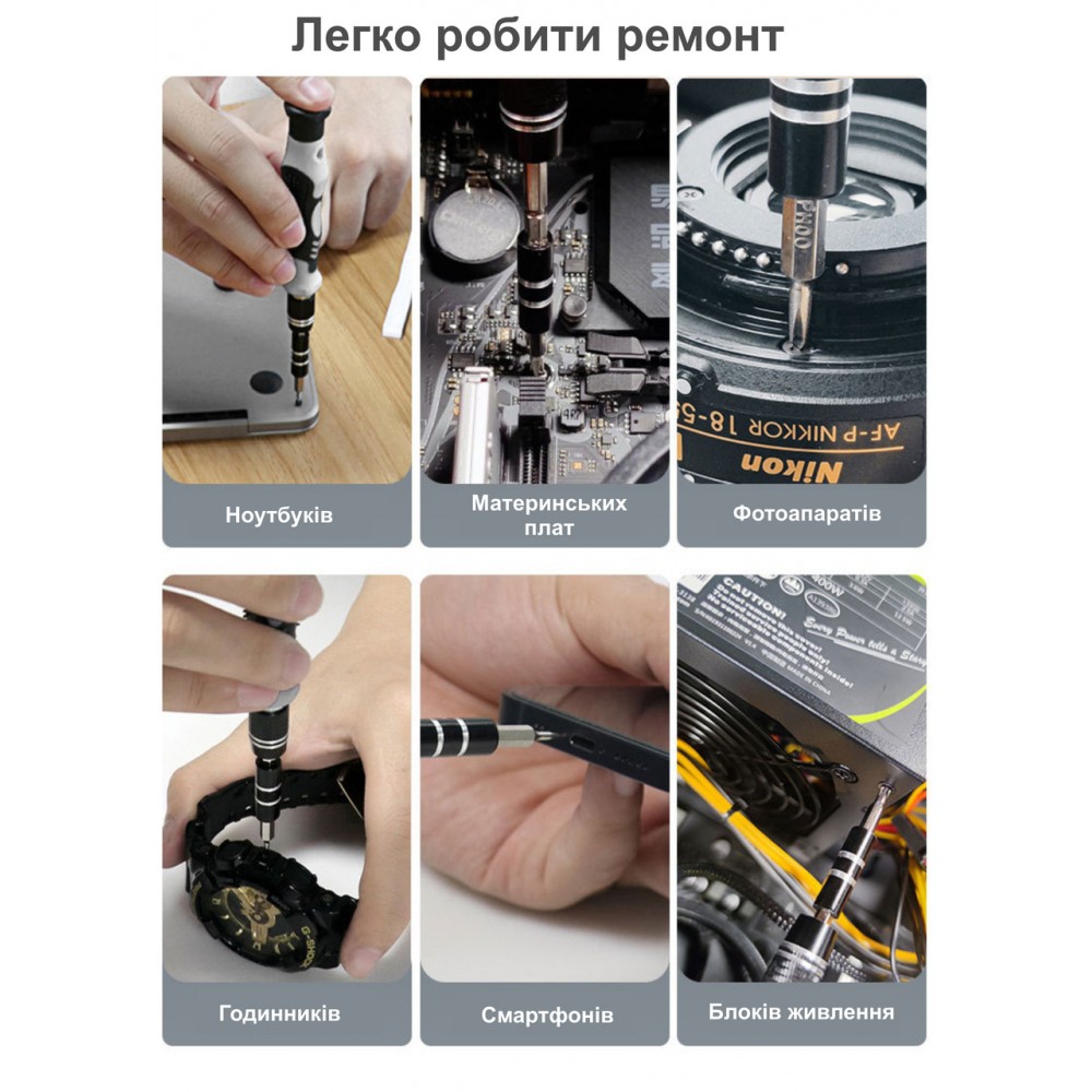 Професійний набір 138 в 1. Прецизійні викрутки + інструменти для точних робіт та ремонту електроніки - GREY