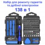Професійний набір 138 в 1. Прецизійні викрутки + інструменти для точних робіт та ремонту електроніки - BLUE