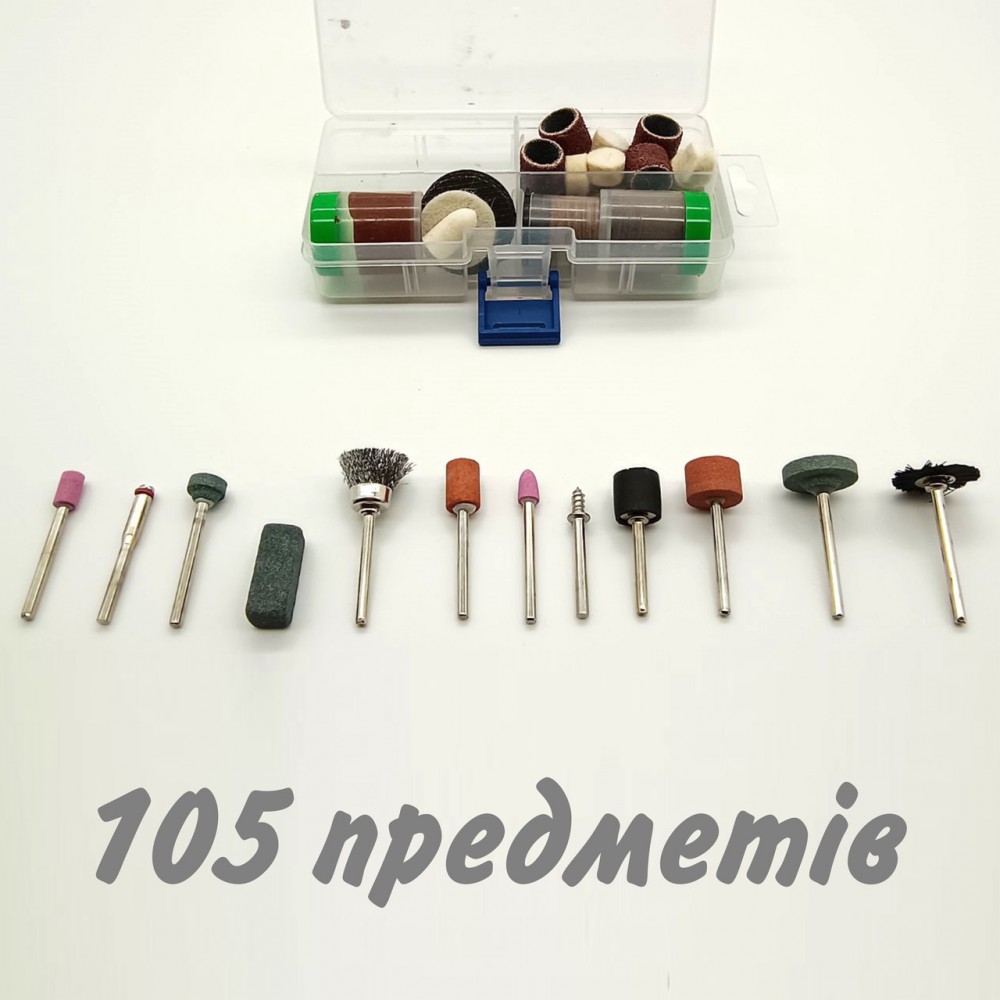 Набір насадок і тримачів для Dremel, граверів, бормашин - Ø 3.175 мм - 105 предметів у коробці
