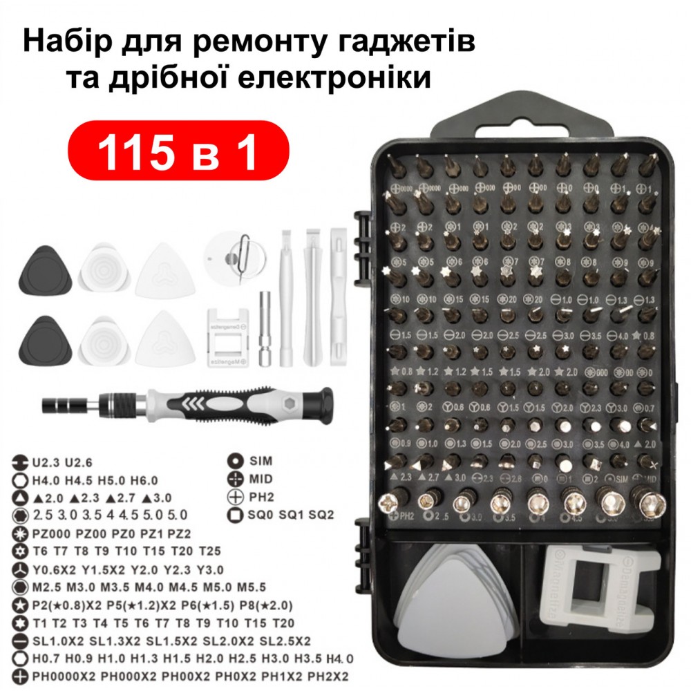Професійний набір 115 в 1. Прецизійні викрутки + інструменти для точних робіт та ремонту електроніки - BLUE