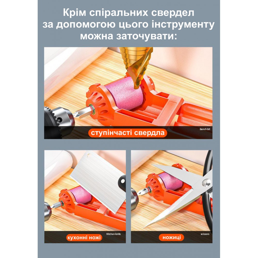 Портативна точилка для свердел 2,0-12,5 мм корундовий шліфувальний круг — RED