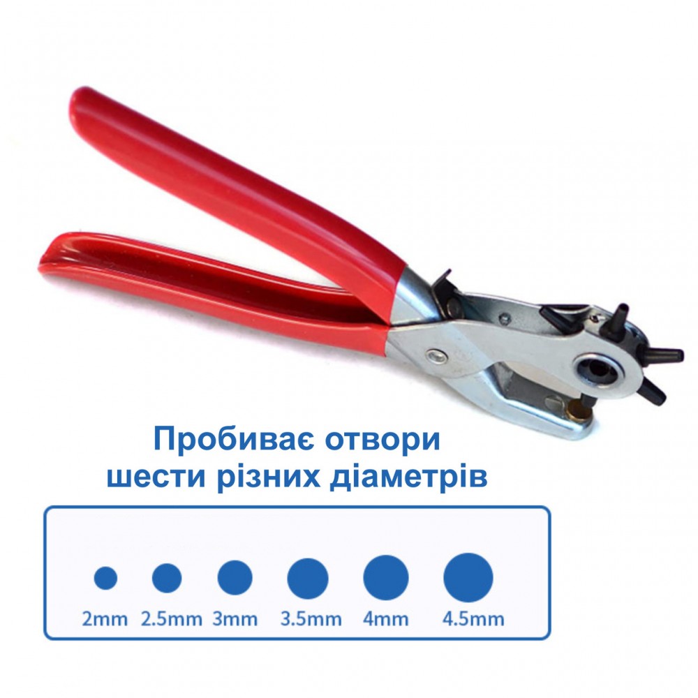 Надёжный револьверный дырокол с прорезиненными ручками - 2 мм - 2.5 мм - 3 мм - 3.5 мм - 4 мм - 4.5 мм