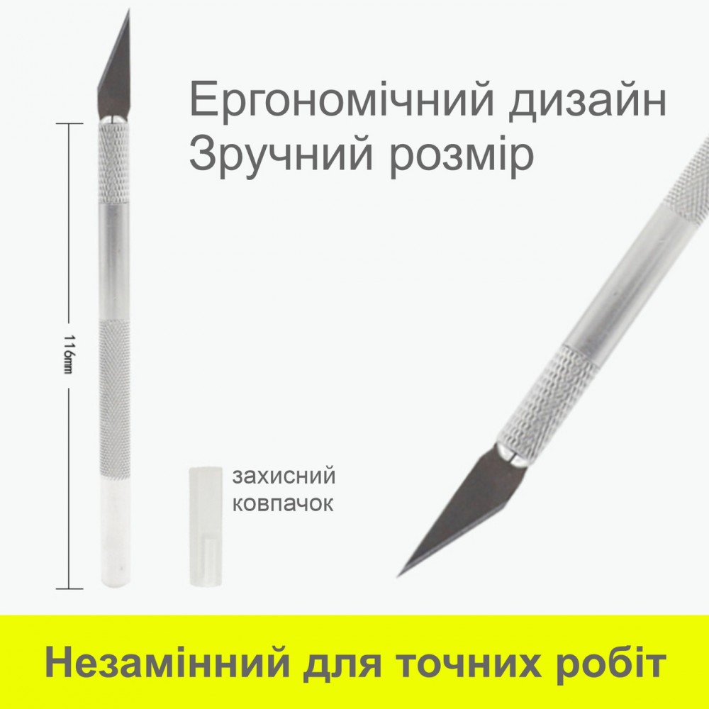 Прочный макетный нож | в комплекте 6 лезвий - сталь марки SK2 | резак-скальпель для моделирования