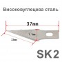 Міцний макетний ніж | у комплекті 6 лез - сталь марки SK2 | різак-скальпель для моделювання