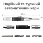 Керн автоматичний - посилена пружина - антиковзаюче покриття - кернер SL-BLm