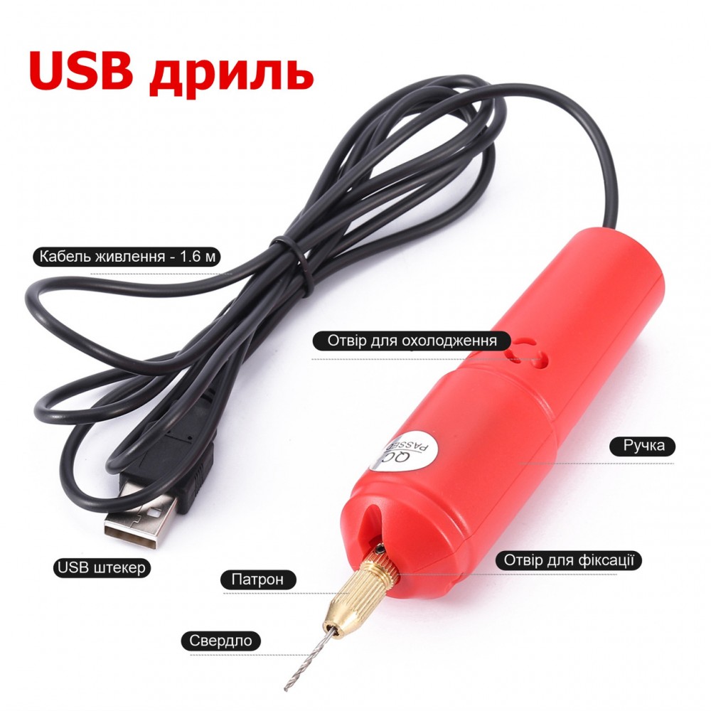Ювелірний USB-дриль NEW 2024 - лещата, 10 свердел, ключ - 5V - міні дриль для плат, прикрас, виробів