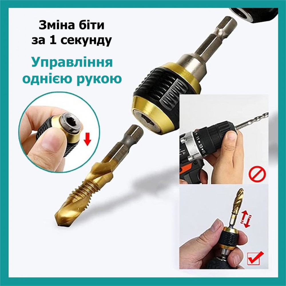 Держатель для БЫСТРОЙ смены бит и свёрл С ФИКСАТОРОМ | Умная насадка для шуруповёрта