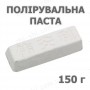 Полировальная паста ГОИ финишная - Полировка металла, пластика, древесины - Белая паста ГОИ