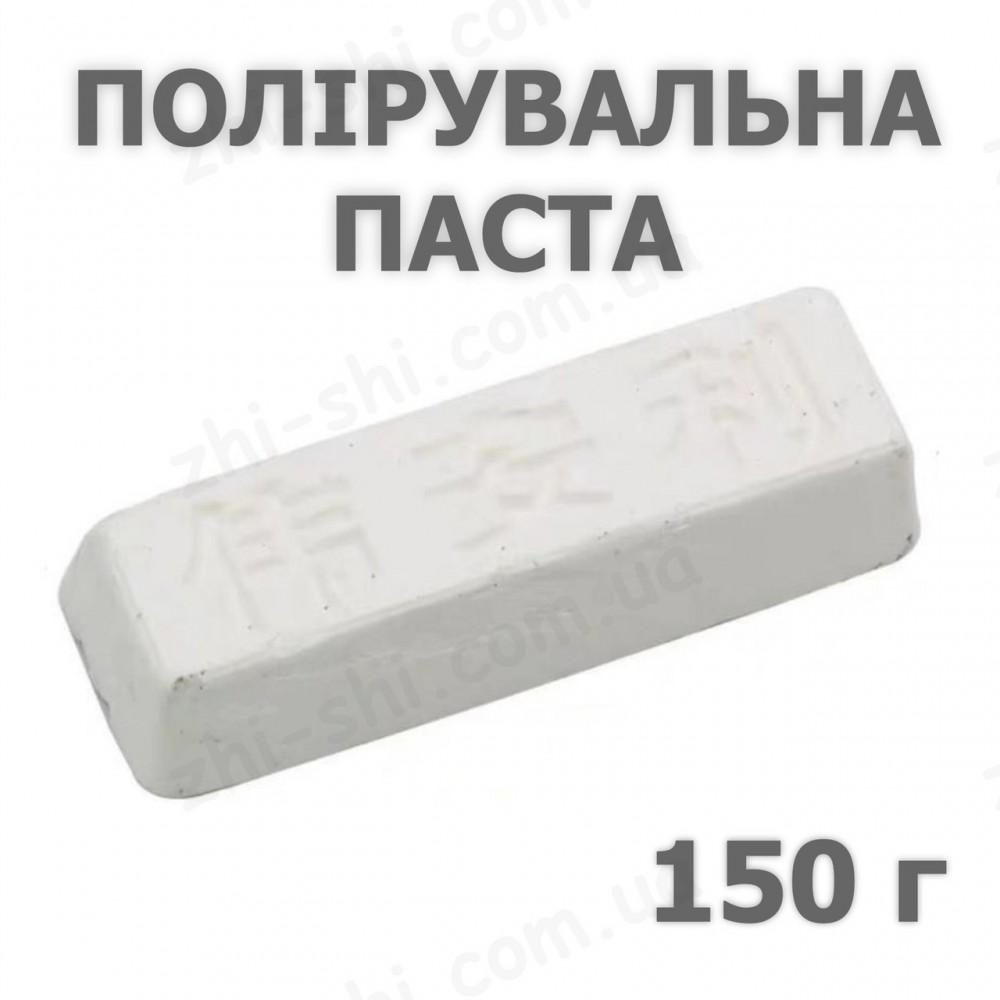 Полірувальна паста ГОІ фінішна - Полірування металу, пластику, деревини - Біла паста ГОІ