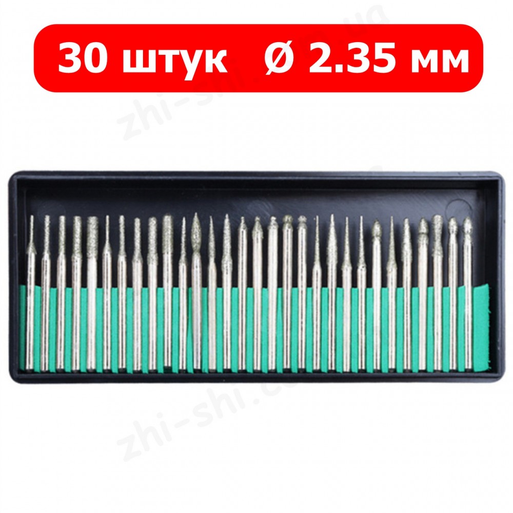 Набір алмазних насадок - 30 шт (фрези, шарошки) для Dremel / гравера - Ø2.35 mm - у коробці - P120
