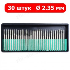 Набір алмазних насадок - 30 шт (фрези, шарошки) для Dremel / гравера - Ø2.35 mm - у коробці - P120